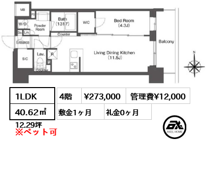 コンフォリア東新宿
