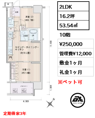 エスティメゾン豊洲レジデンス　C棟 25万円