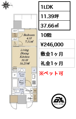 グランドシティタワー月島 24.6万円