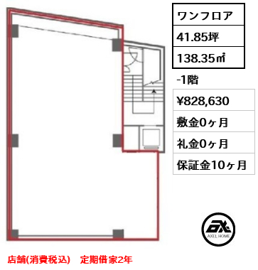 三浜ビル (事務所) 82.9万円