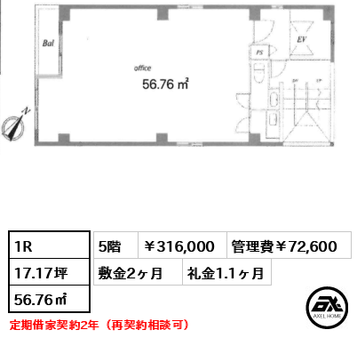元赤坂NHビル