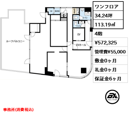 スタッフハウスビル 57.2万円