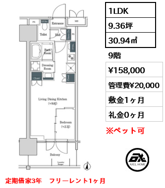 ブルックサイドレジデンス木場 15.8万円