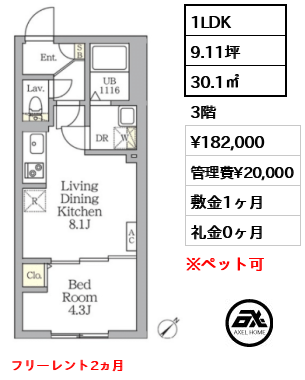 アグライア新宿横寺町（Aglaia新宿横寺町）