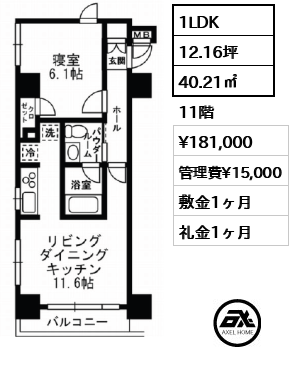 レジディア月島Ⅲ 18.1万円