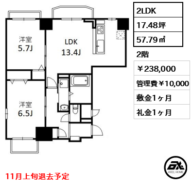 グランリドー 238,000円