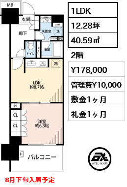 東京ミッドベイ勝どき 17.8万円