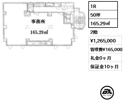 第1セイコービル 126.5万円