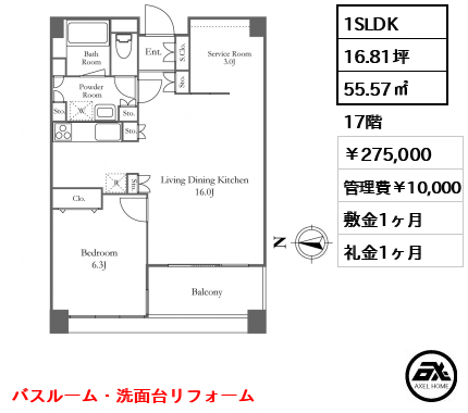 リバーシティ21 イーストタワーズⅡ 275,000円