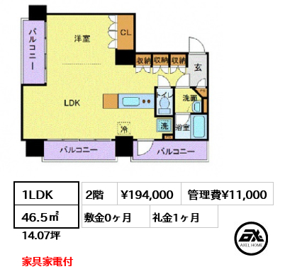 フロリス オーランティウム3 19.4万円
