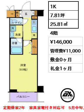 TATSUMIスカイガーデンテラス 14.6万円