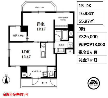 モンテヴェルデ神楽坂弐番館 32.5万円