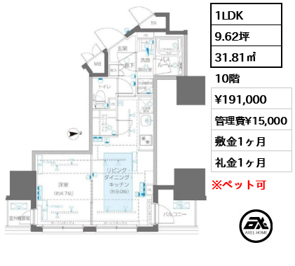 ZOOM信濃町 19.1万円