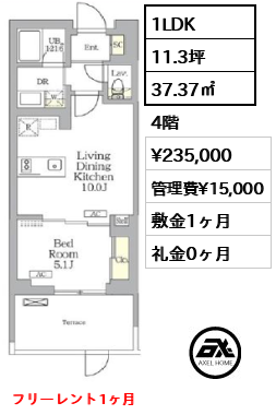 グランパーク千駄ヶ谷レジデンス 23.5万円