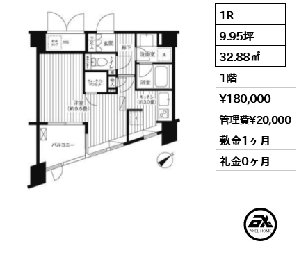 コスモリード新宿余丁町