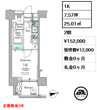 ミリアレジデンス新宿御苑 15.2万円