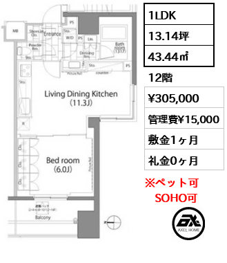 パークハビオ平河町