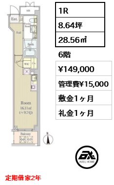 ダブル・リーブス半蔵門 14.9万円