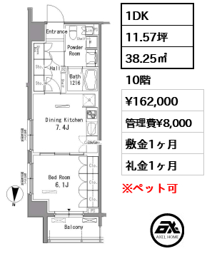 パークアクシス東陽町 16.2万円