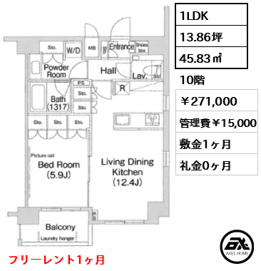 エルスタンザ平河町 271,000円