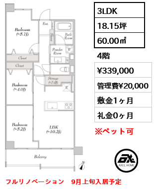 ルミークアン本郷 33.9万円