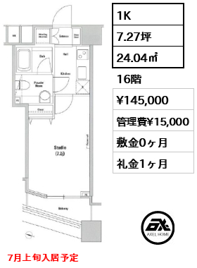 ファーストリアルタワー新宿