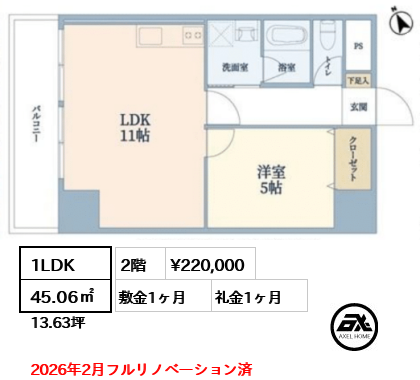 グランドメゾン麹町 22万円