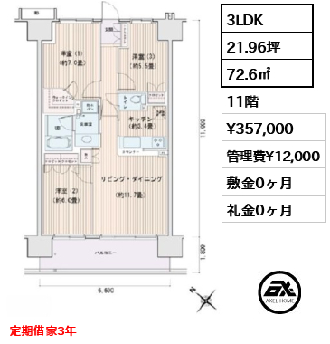 エスティメゾン豊洲レジデンス　A棟 35.7万円