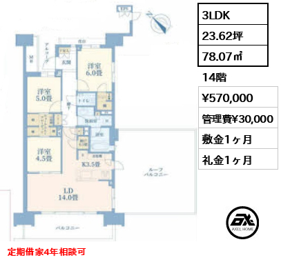 晴海フラッグ PARK VILLAGE　A棟 57万円