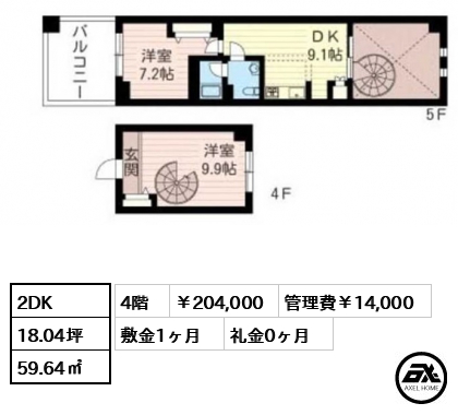 レジデンスシャルマン月島 204,000円