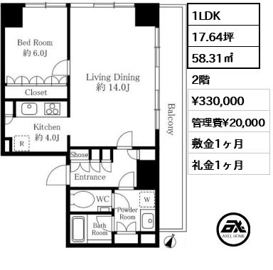 五番町マンション 33万円