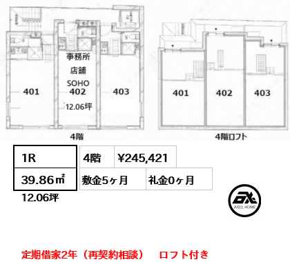 CedarTerrace番町（シダーテラス番町） 24.5万円