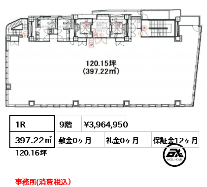 第一白鳳ビルディング 396.5万円