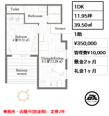 THE STANDARD APARTMENT（ザ・スタンダードアパートメント） 35万円
