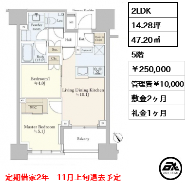 ルフォン築地ザ・レジデンス 250,000円