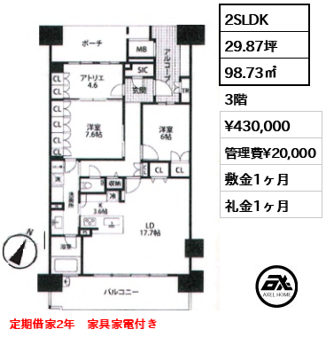晴海フラッグ SEA VILLAGE D棟 43万円