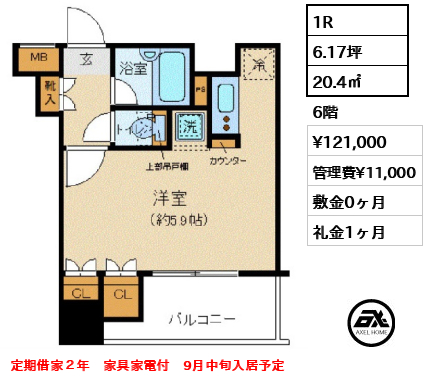 プレール・ドゥーク八丁堀 12.1万円
