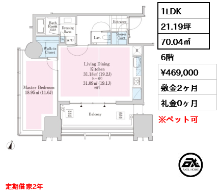 ラ・トゥール新宿アネックス 46.9万円