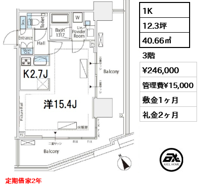 シティタワー新宿