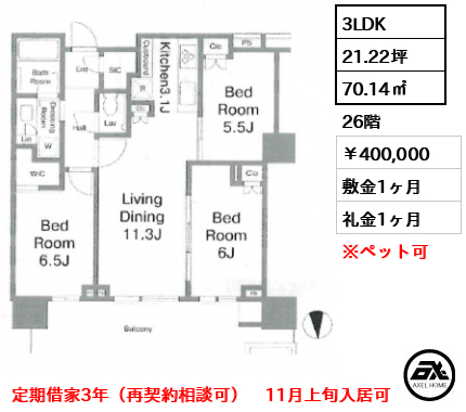 晴海フラッグ PARK VILLAGE T棟 （SKY DUO）
