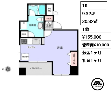 ライオンズマンション平河町