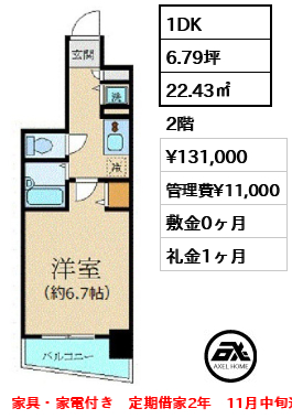 プレサンス新宿御苑前アルティメット　