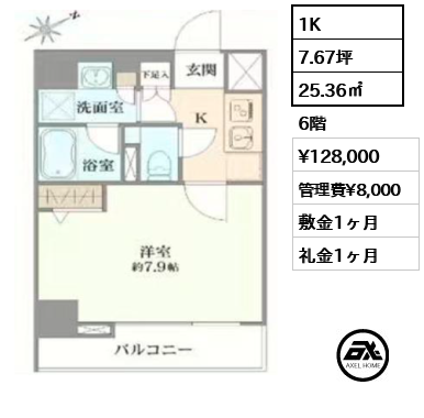 アクサス東京ステーション （AXAS）　 12.8万円