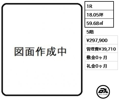 畑山第一ビル 29.8万円