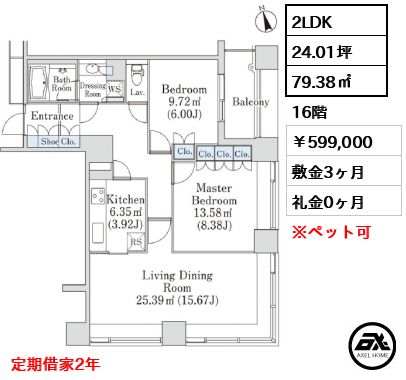 ラ・トゥール神楽坂 (La Tour Kagurazaka) 599,000円