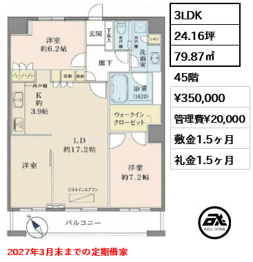 ザ・東京タワーズ ミッドタワー MID TOWER 分譲階 35万円