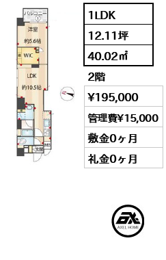 アスティーレ日本橋浜町 19.5万円
