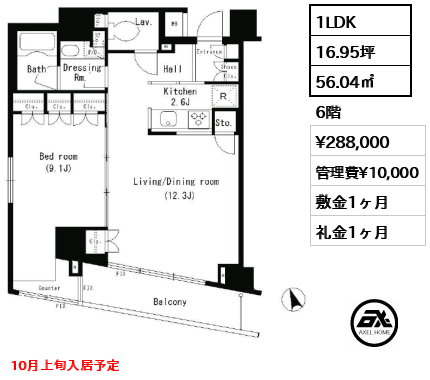 パークアクシス銀座イースト 28.8万円