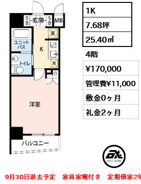 レーガベーネ八丁堀（Legabene八丁堀） 17万円