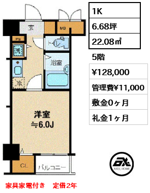 ドルチェ代々木 12.8万円